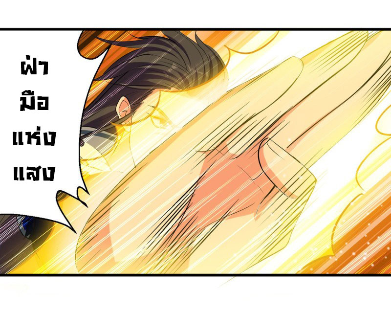 Peerless Martial Spirit ตอนที่ 13 หน้า 4