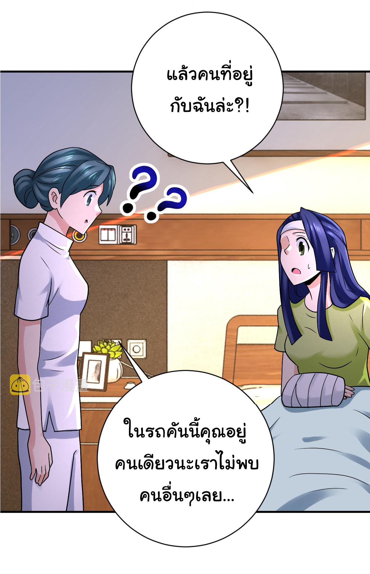 Apocalyptic Super System ตอนที่ 330 หน้า 20