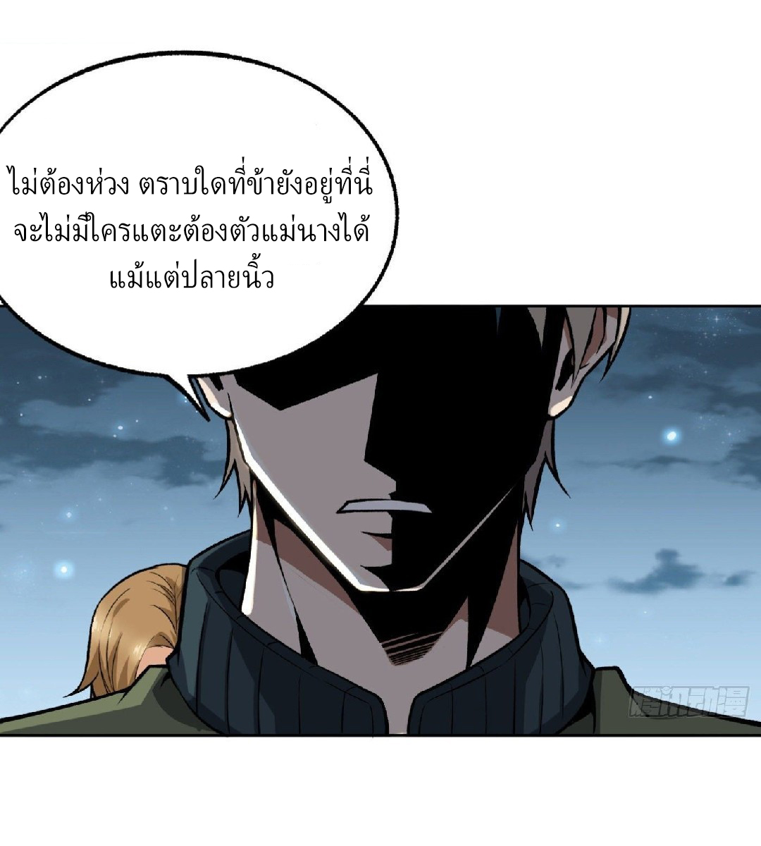 ยอดคนอัจฉริยะ ซุปเปอร์ไวรัสกลายพันธุ์ ตอนที่ 16 หน้า 53