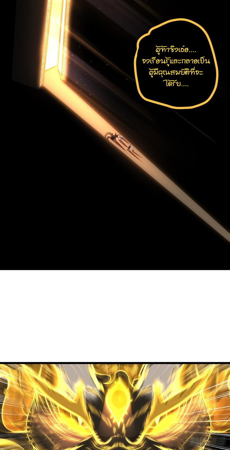 โคตรเทพร้านสัตว์อสูร ตอนที่ 38 หน้า 39