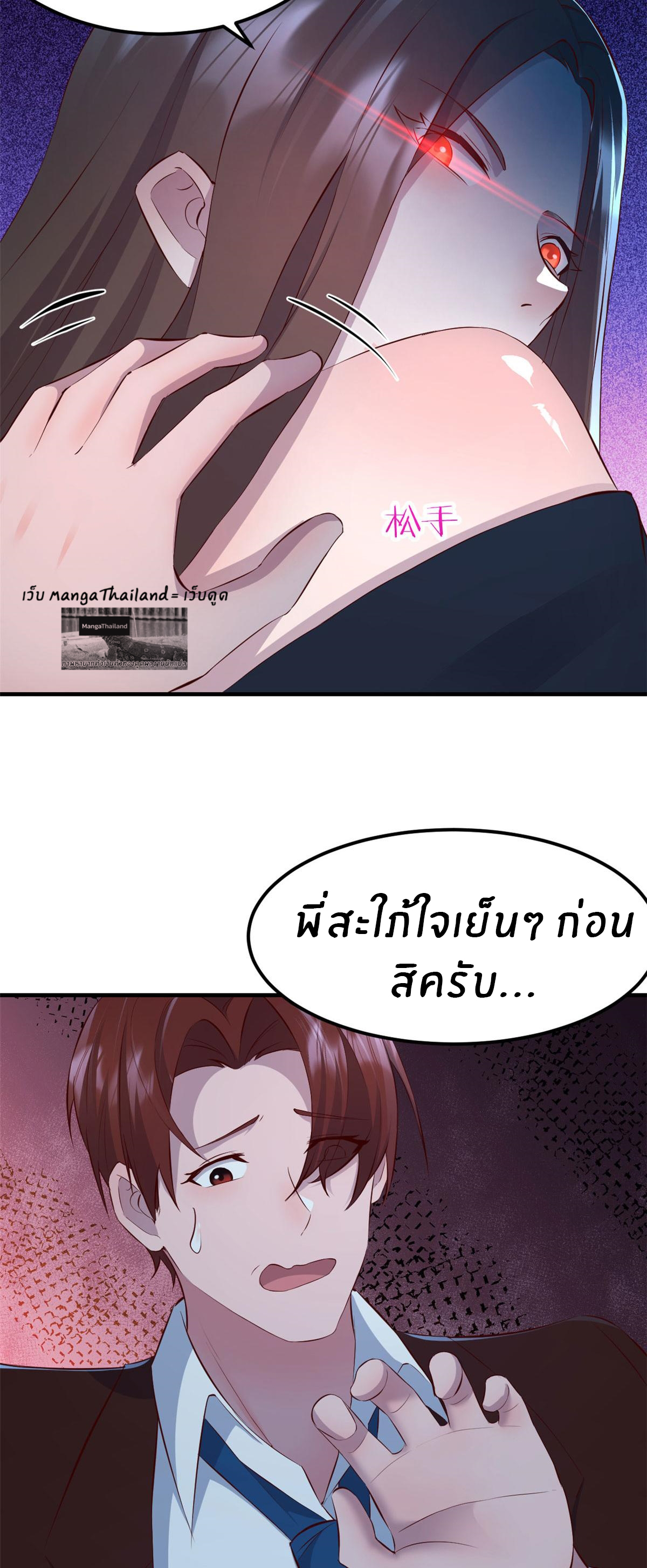 พี่สาวอยากเล่นคุณ ตอนที่ 153 หน้า 7