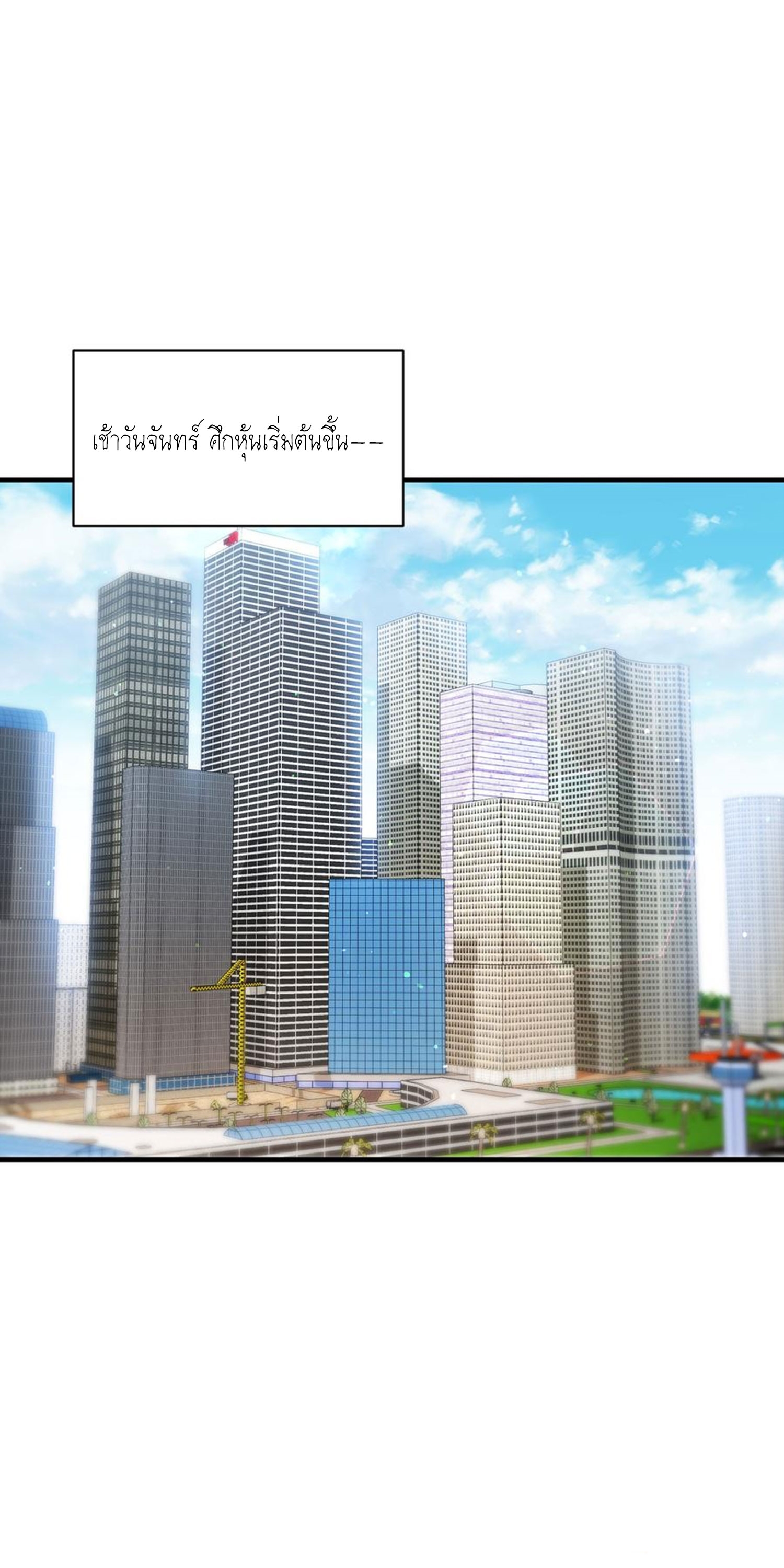 ผมไปเกาะสาวสวยกิน, แต่ตอนนี้ฉันเป็นคนร่ำรวยแล้ว~ ตอนที่ 140 หน้า 22