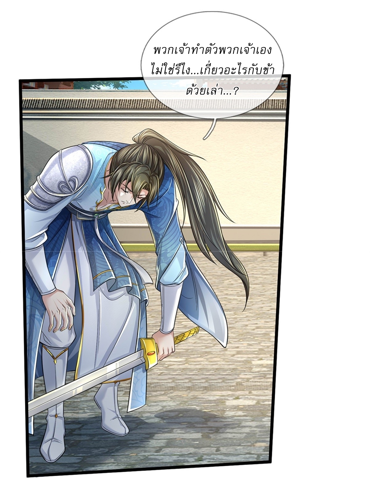 I Can Change The Timeline of Everything เกิดใหม่ในต่างโลก พร้อมระบบโกงเวลาสุดเกรียน ตอนที่ 49 หน้า 29