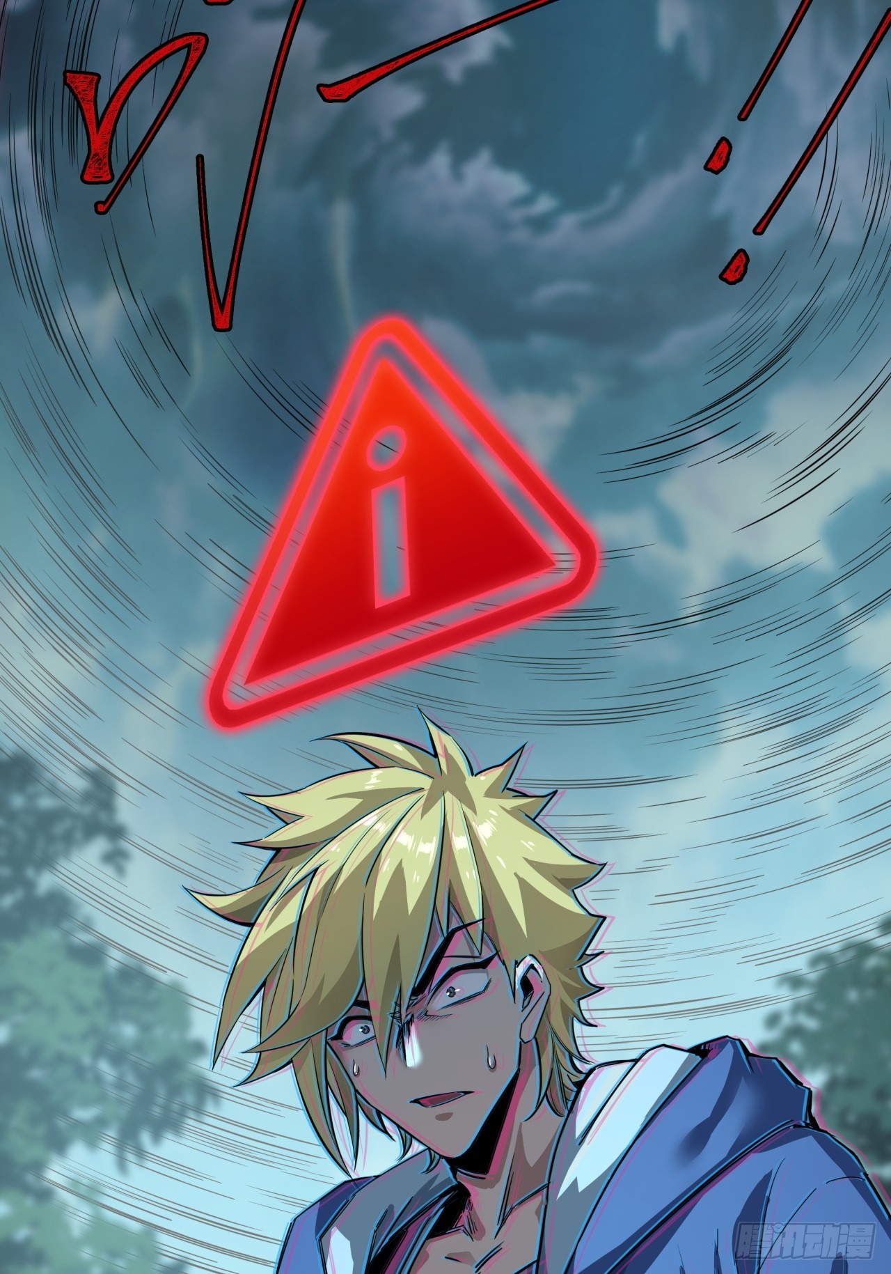 ผมโหดที่สุดในเกมนี้นะครับ ตอนที่ 5 หน้า 79