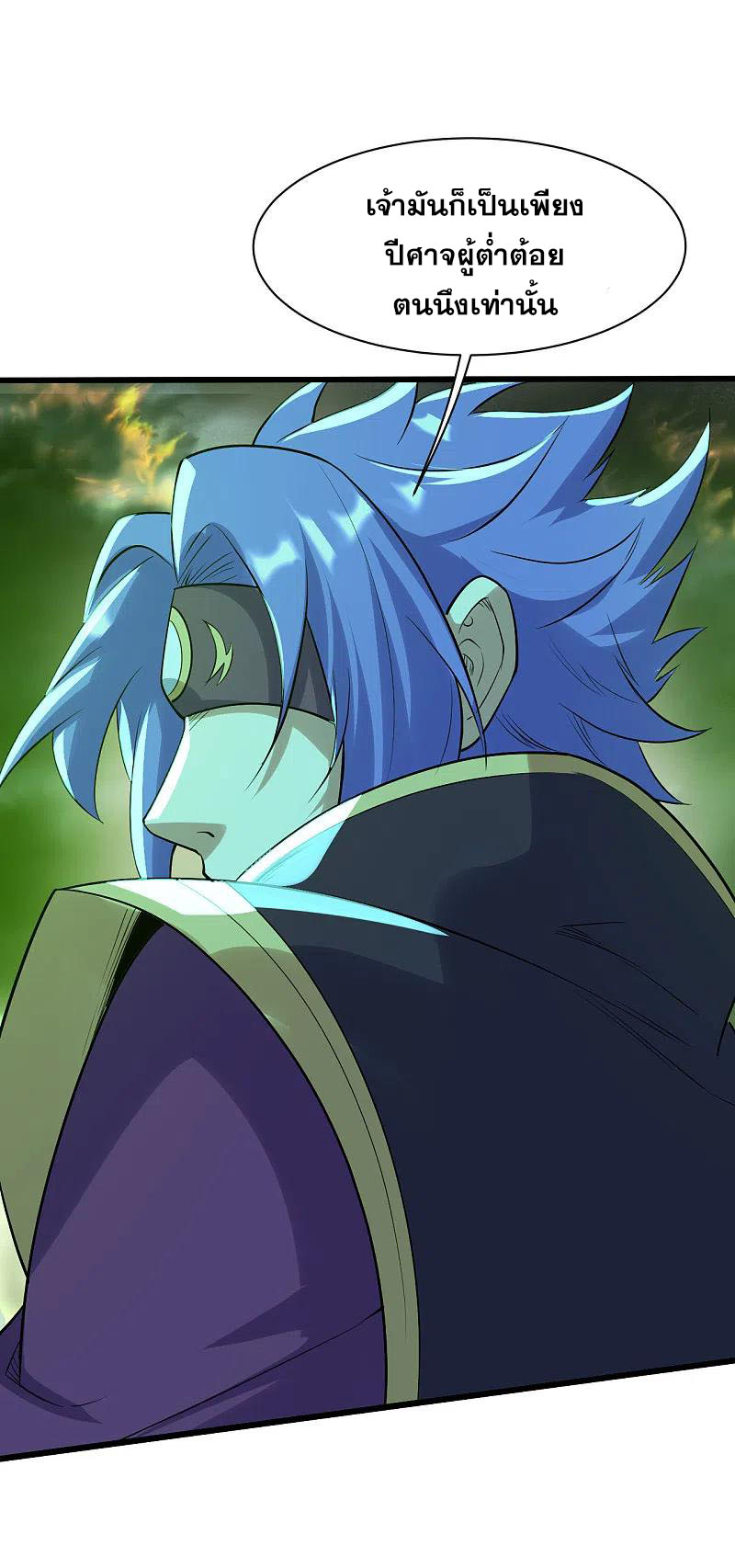 เทพอสูรสยบฟ้า ตอนที่ 198 หน้า 35