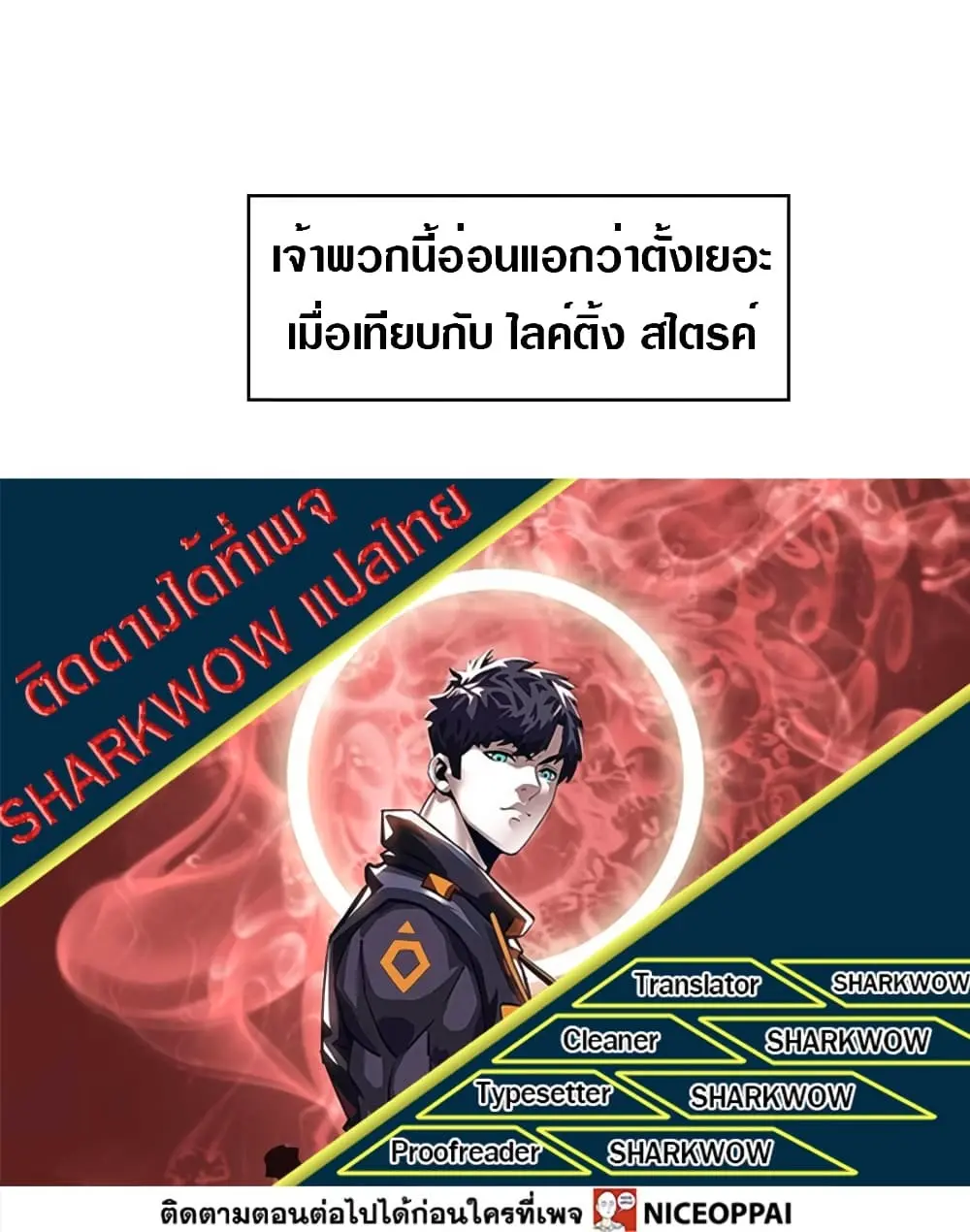 [จบ] เริ่มต้นใหม่ด้วยการเล่นเกมอย่างจริงจัง - It All Starts With Playing Game Seriously ตอนที่ 10 หน้า 41