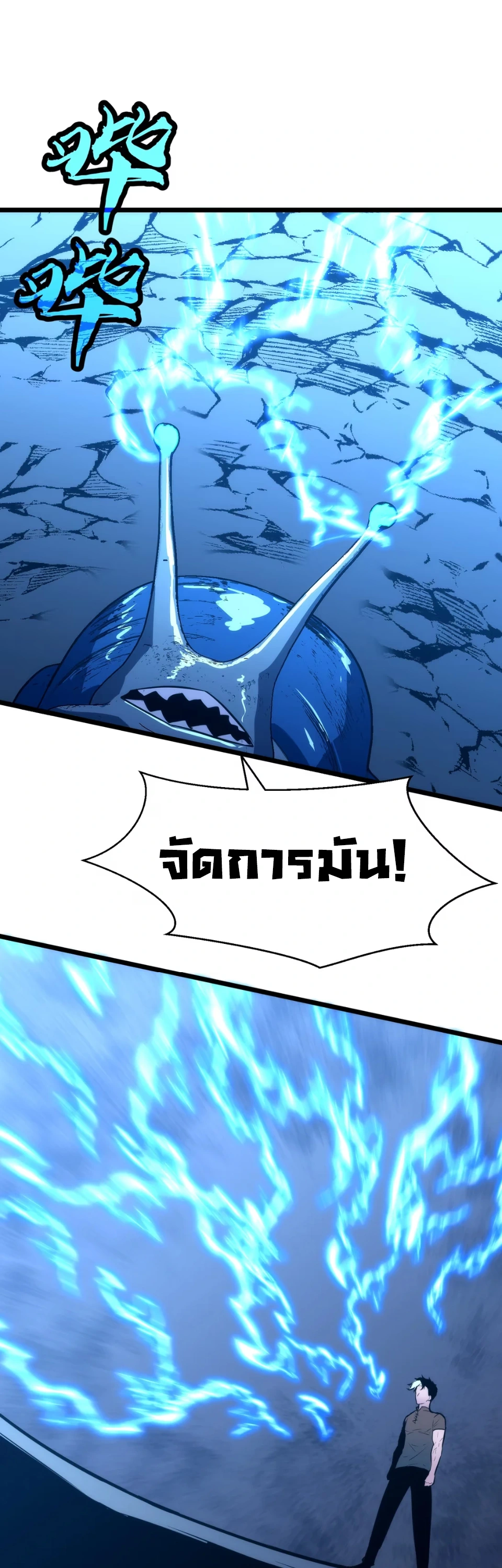 [ชน] การผงาดของราชาเห็ด - Rise of the Mushroom King ตอนที่ 6 หน้า 23