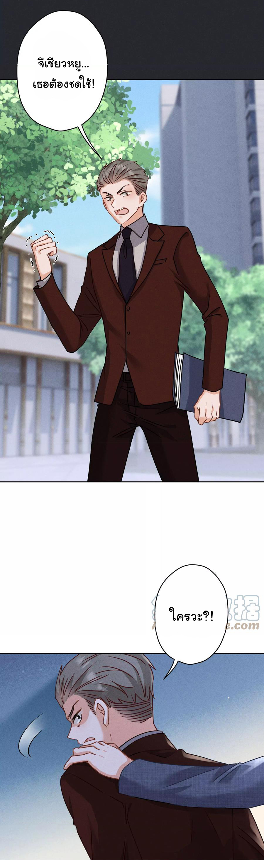 Lu Feng is the best son-in-law สุดยอดลูกเขย "ลู่เฟิง" ตอนที่ 162 หน้า 8