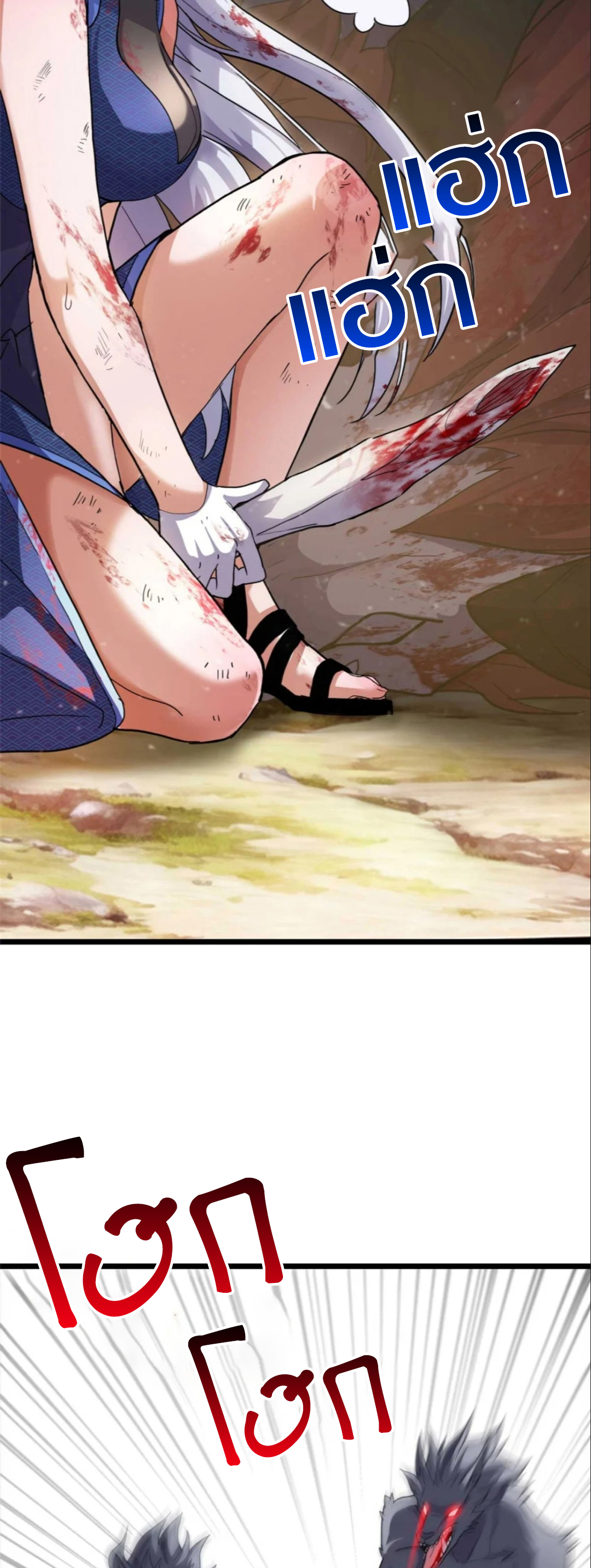 โคตรเทพร้านสัตว์อสูร ตอนที่ 154 หน้า 10
