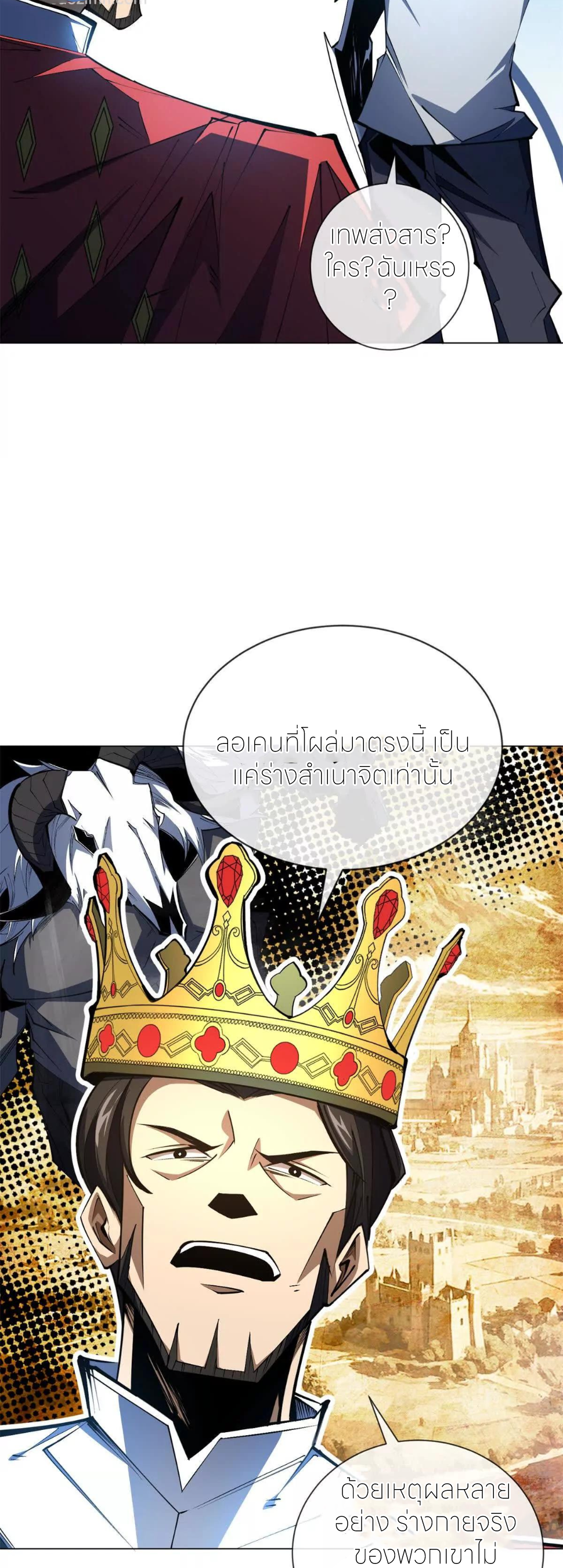 ระบบเติมเงิน คืนให้พิเศษกับตอนตาย ตอนที่ 32 หน้า 2