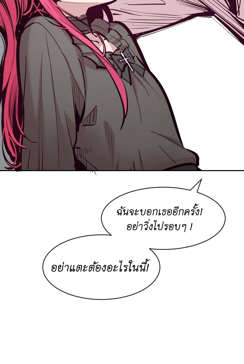 Demon x Angel can't get along! ตอนที่ 127 หน้า 12