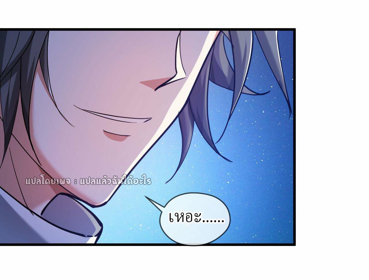 (ชนจีน)จุติเทพจักรพรรดิเกิดมาทั้งทีมีคะแนนเป็นล้าน ตอนที่ 40 หน้า 42