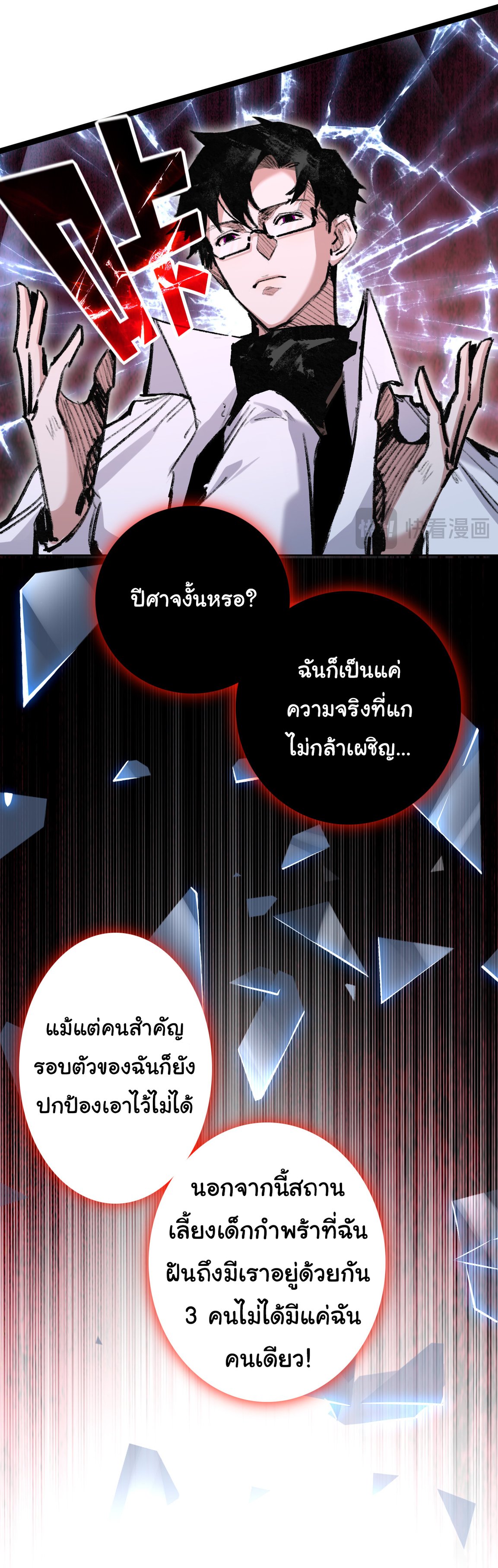 I'm the boss in Magic Moon ตอนที่ 35 หน้า 9