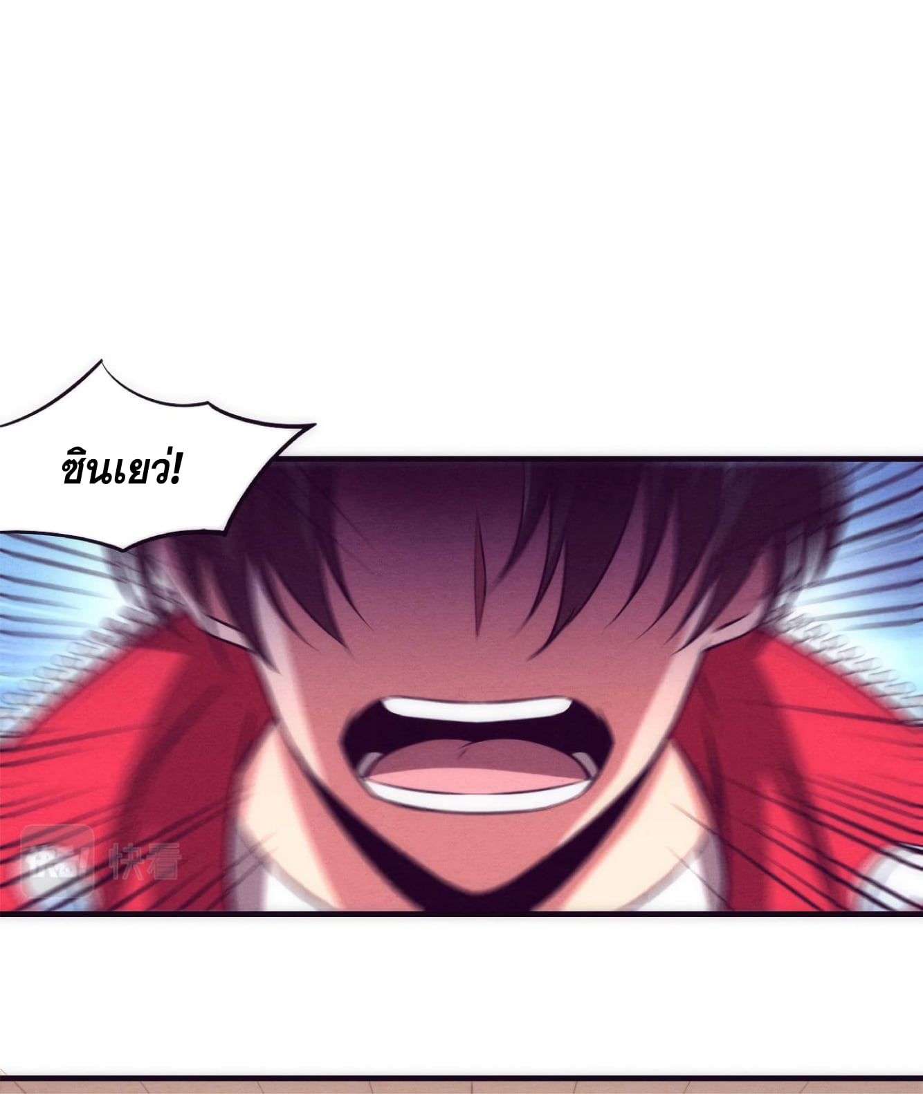 The Frenzy Of Evolution ตอนที่ 2 หน้า 39