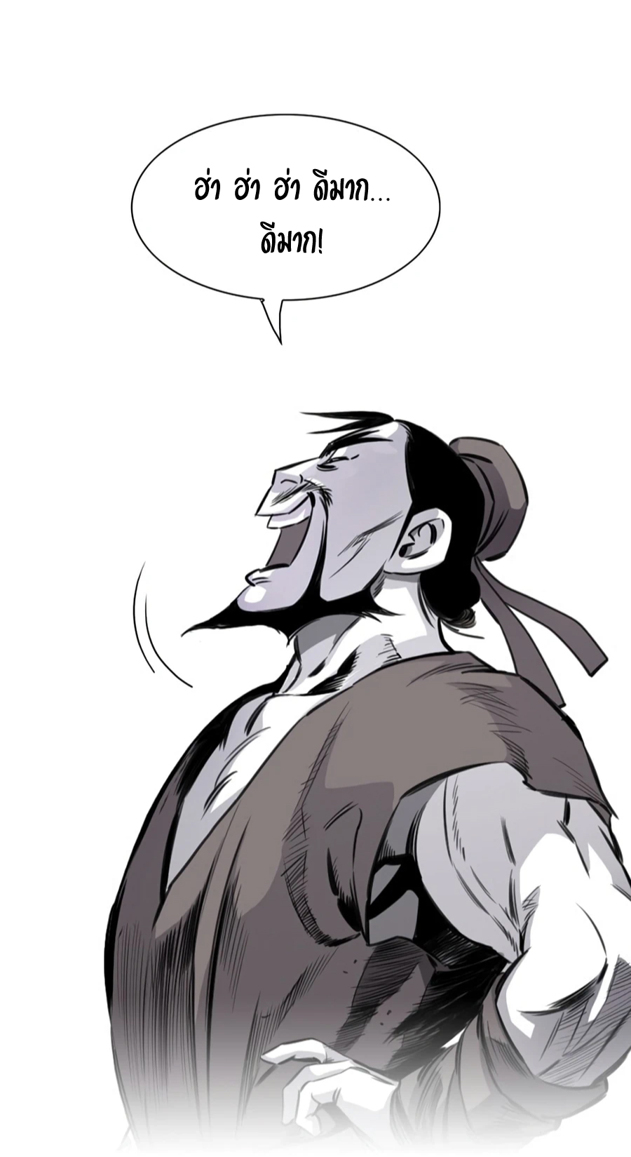 เส้นทางสู่สวรรค์ ตอนที่ 2 หน้า 48