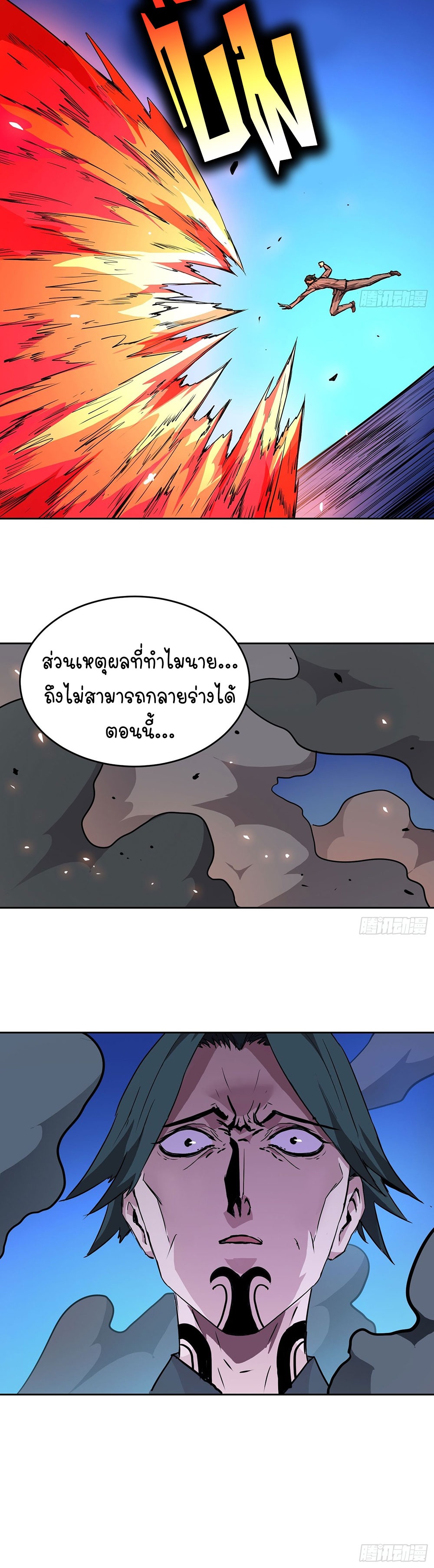 [Emo] Mood Disorder | โรคอารมณ์ คนคลั่งแดนวิปลาส ตอนที่ 1 หน้า 65
