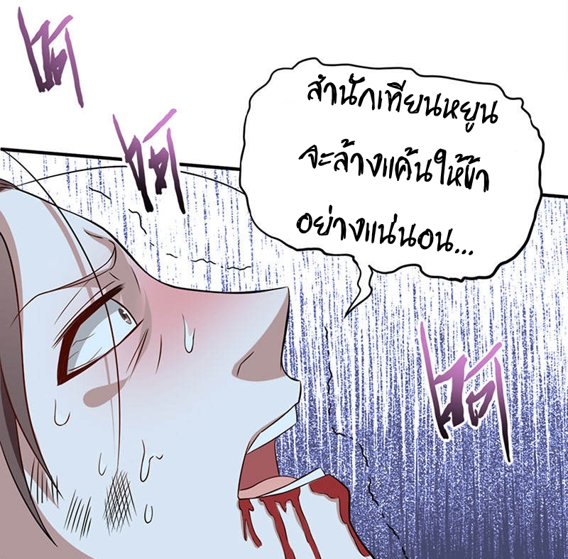การกลับมาของจักพรรดิ์ ตอนที่ 47 หน้า 6