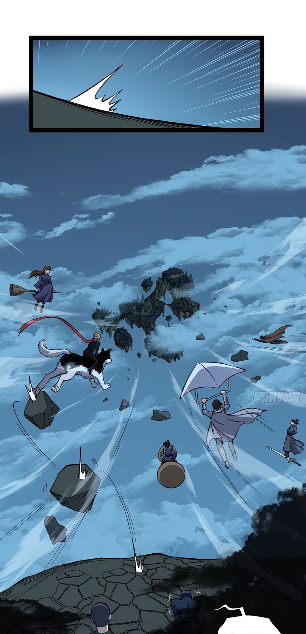 Gatekeeper of the Boundless World | ผู้พิทักษ์ประตูแห่งดินแดนไร้ขอบเขต ตอนที่ 77 หน้า 7