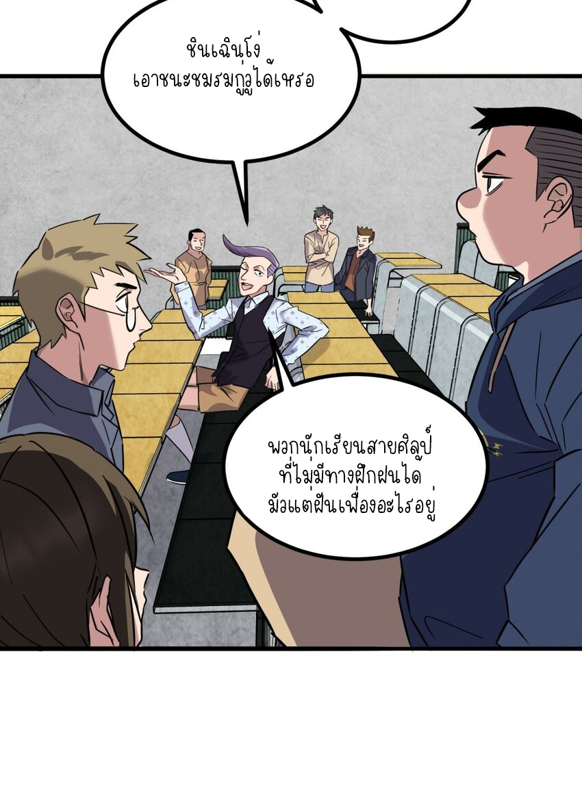 I Have a Hall of Heroic Souls ตอนที่ 31 หน้า 12