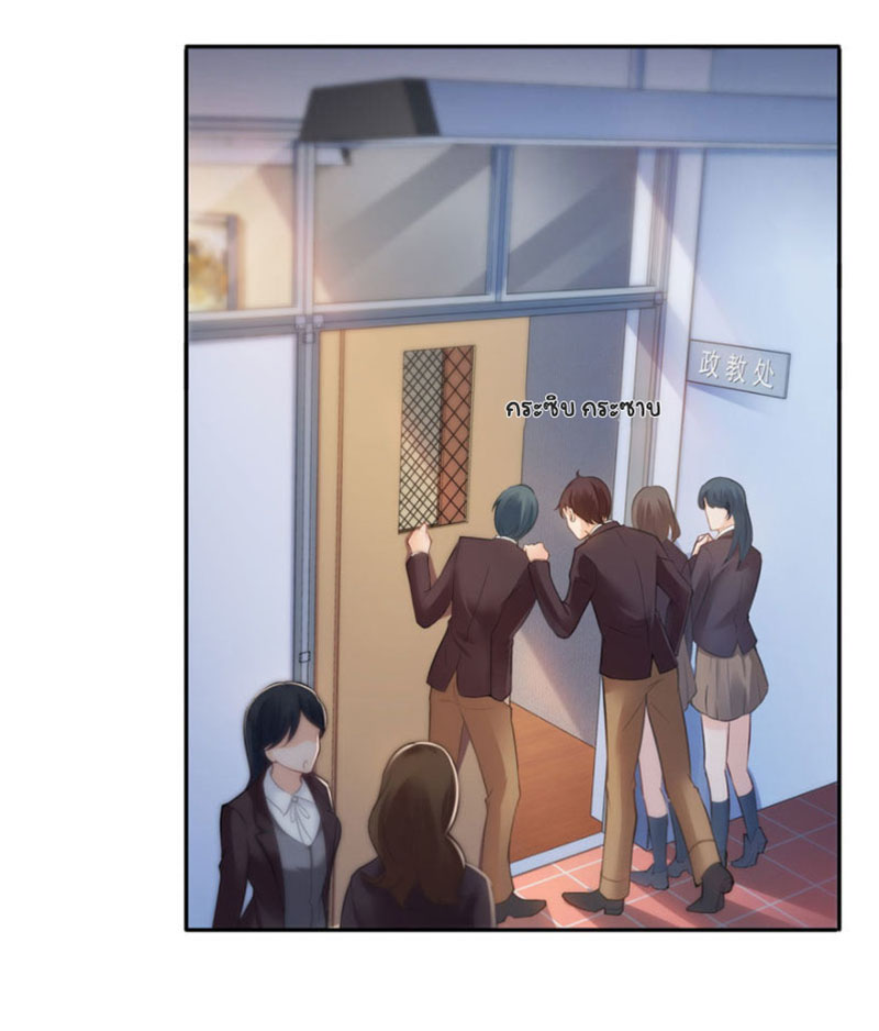 (ชนจีน)Perfect Secret Love The Bad New Wife Is a Little Sweet ตอนที่ 15 หน้า 17