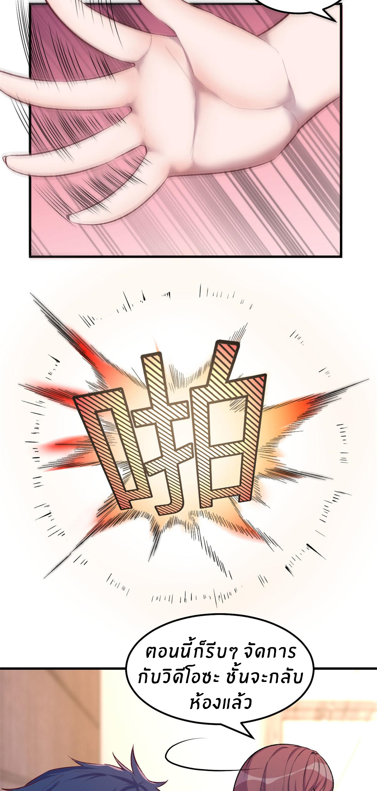 พี่สาวอยากเล่นคุณ ตอนที่ 140 หน้า 14
