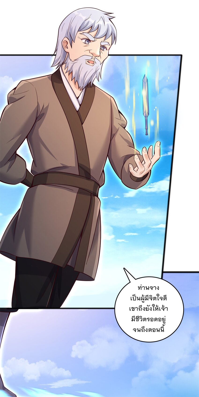 ด้วยเขตแดนกระบี่ ข้าสามารถเป็นเซียนกระบี่ได้ ตอนที่ 51 หน้า 39