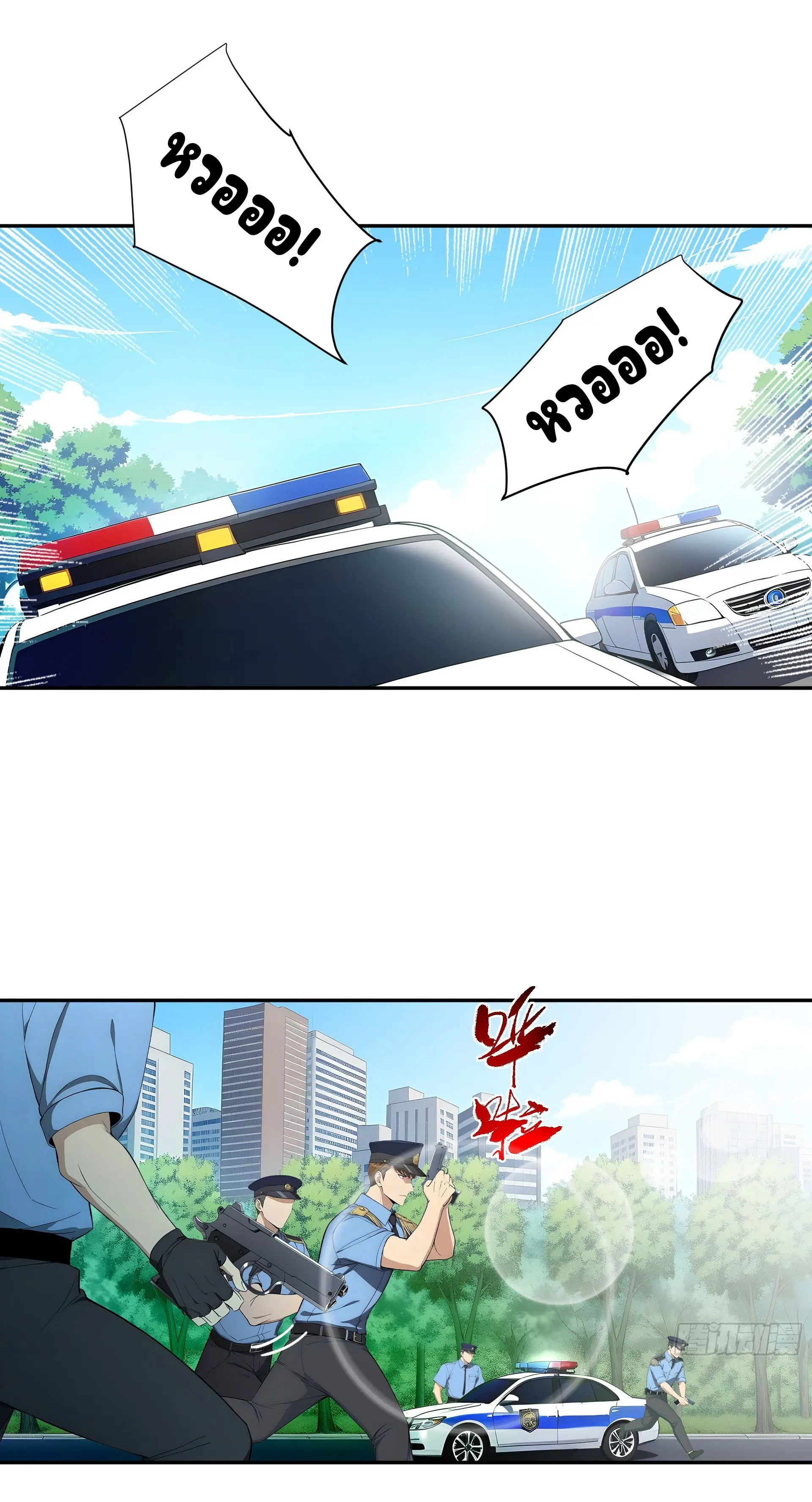 พลิกชะตาทีมท้าสวรรค์ ( Doomday Rebirth ) ตอนที่ 5 หน้า 10