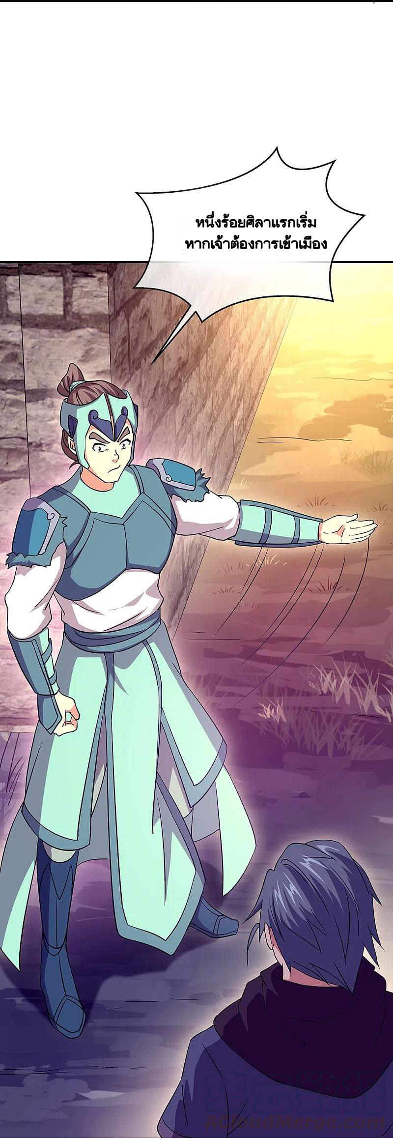 peerless battle spirit ตอนที่ 327 หน้า 9