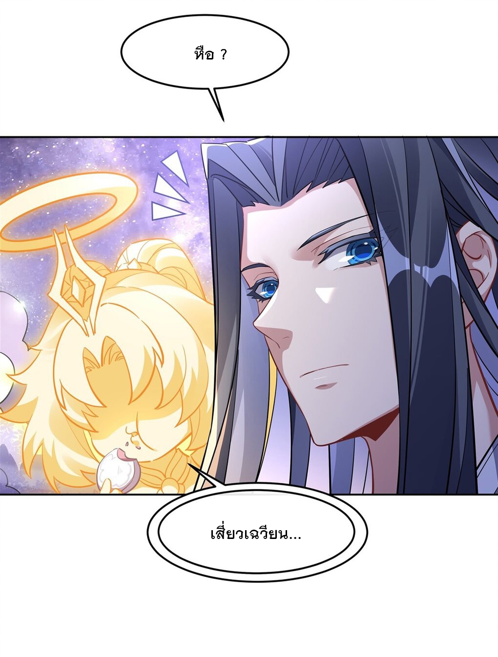 ศิษย์ของข้าล้วนมีอนาคตที่ยิ่งใหญ่ (ชนจีน) ตอนที่ 103 หน้า 31