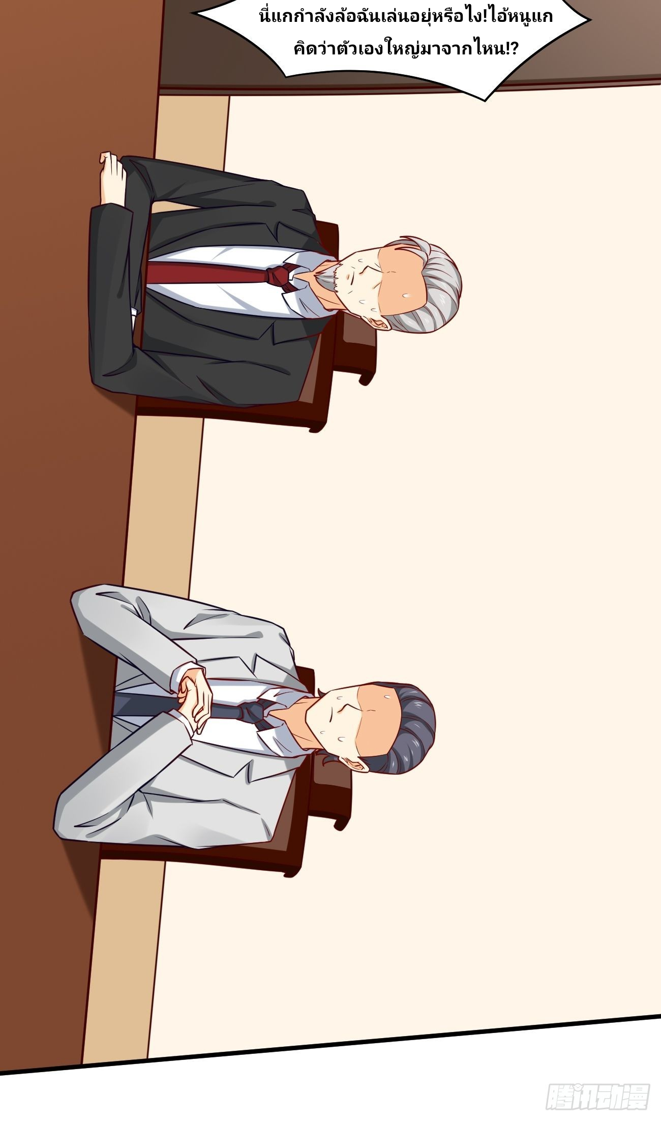 ฉันสุ่มตัวตนใหม่ทุกสัปดาห์ ตอนที่ 13 หน้า 11