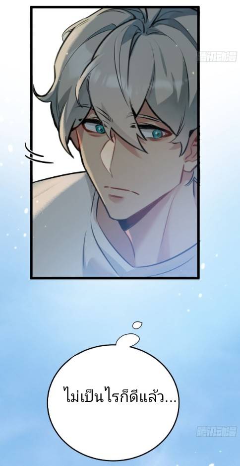 ระบบซุปเปอร์ฟาร์มในวันสิ้นโลก ตอนที่ 1 หน้า 23