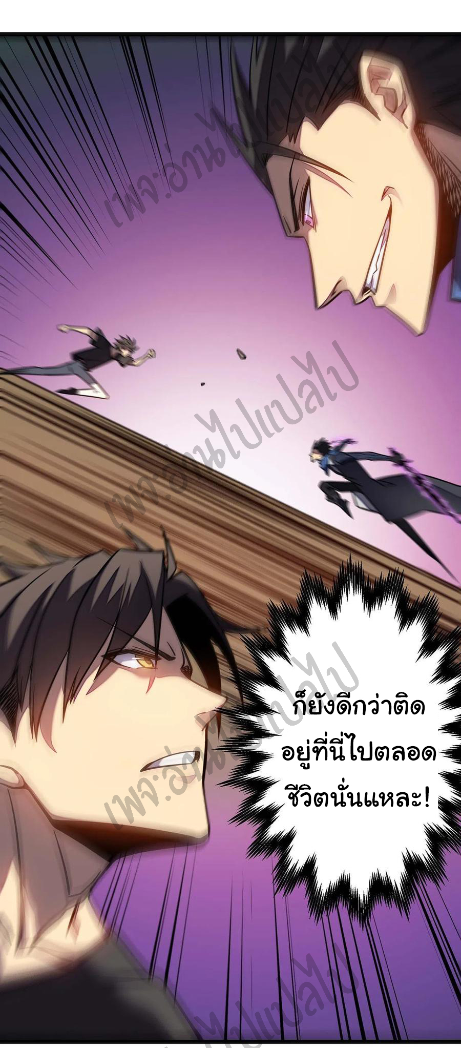 I killed the gods in another world ตอนที่ 10 หน้า 45