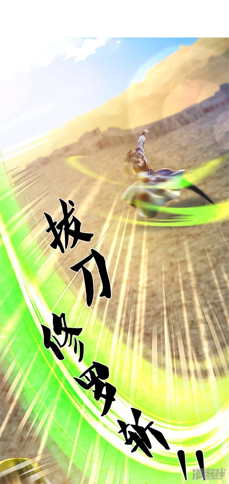 Sky Sword God ตอนที่ 32 หน้า 19