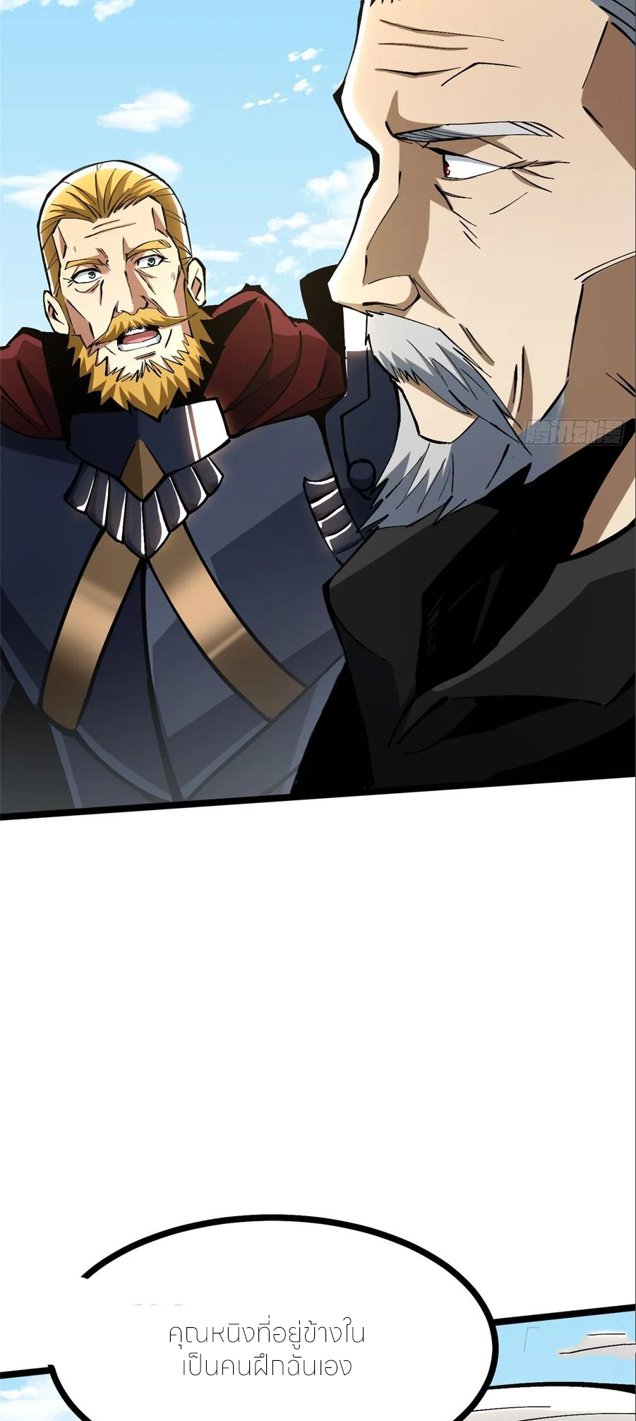 ไม่อยากเรียนทักษะ แห่งคำสาปเลย! ตอนที่ 120 หน้า 31