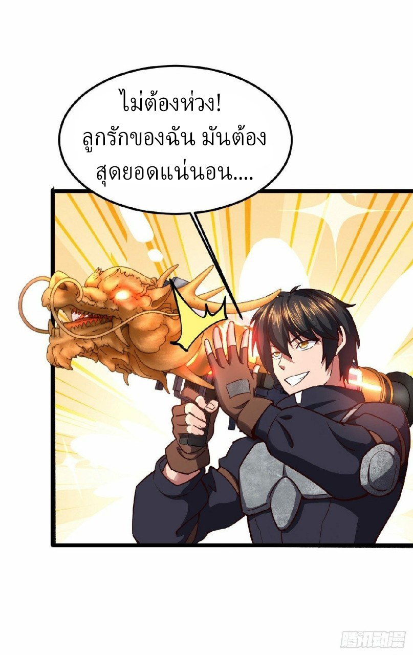 ฮาเร็มกองทัพสาวนี้ของผม ตอนที่ 26 หน้า 4