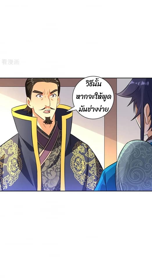 ข้ารับใช้ชั้นหนึ่ง ตอนที่ 72 หน้า 6