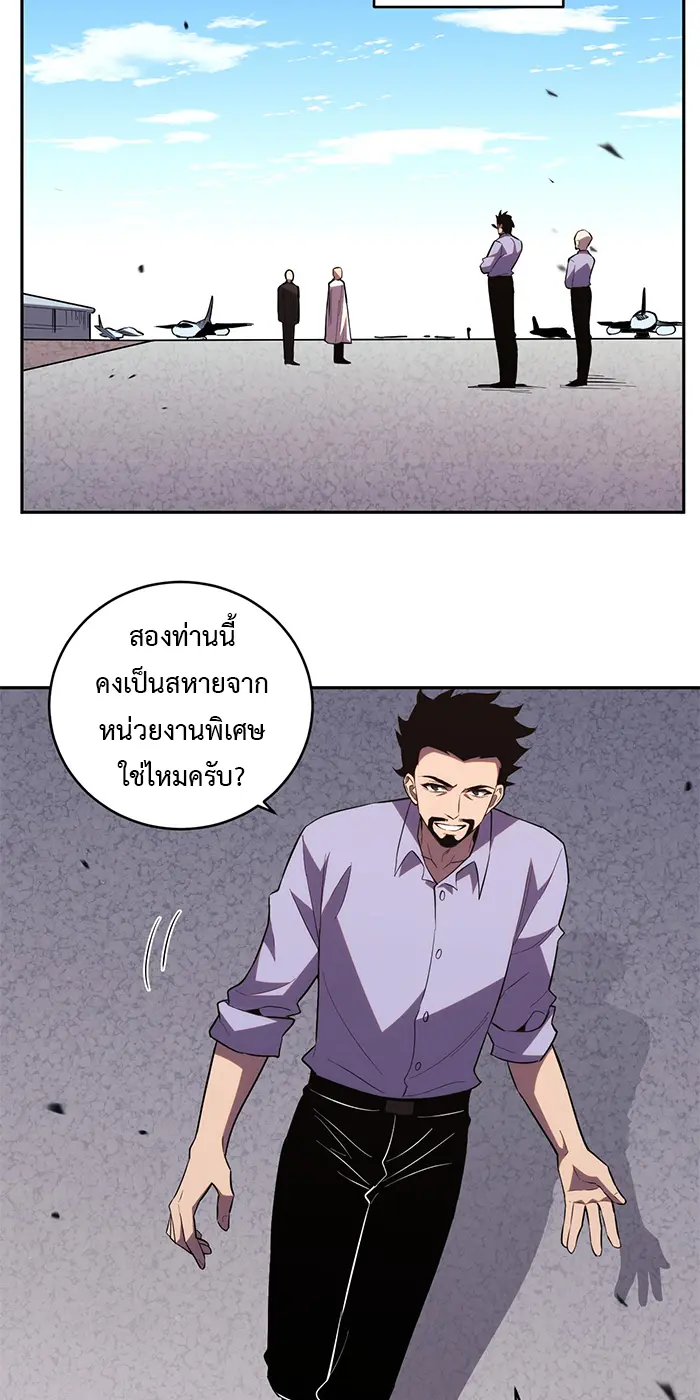 [ชนจีน] เทพอสูรเบฮีมอธ - Demon God of Apocalyptic Behemoth ตอนที่ 24 หน้า 26