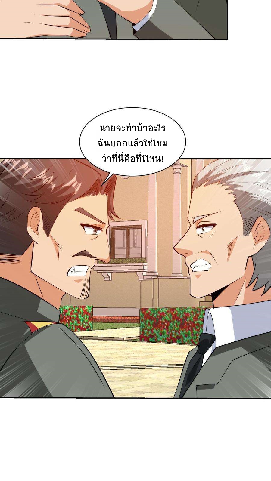 ตาขวาของฉันคือระบบพระเจ้า (My Right Eye Is a God-Class Computer) ตอนที่ 60 หน้า 6