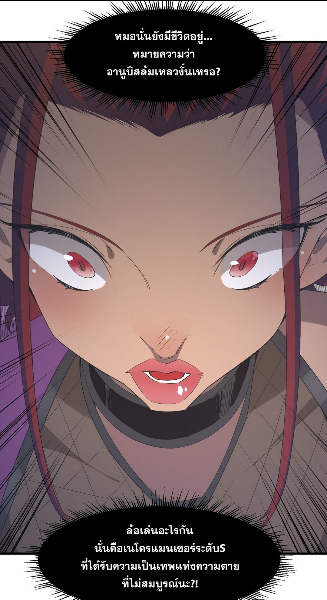 Surrounded By Monsters I Found A Little Witch ถูกปีศาจรายล้อม ข้าเก็บแม่มดน้อยขึ้นมา (ตัดจบ) ตอนที่ 26 หน้า 13