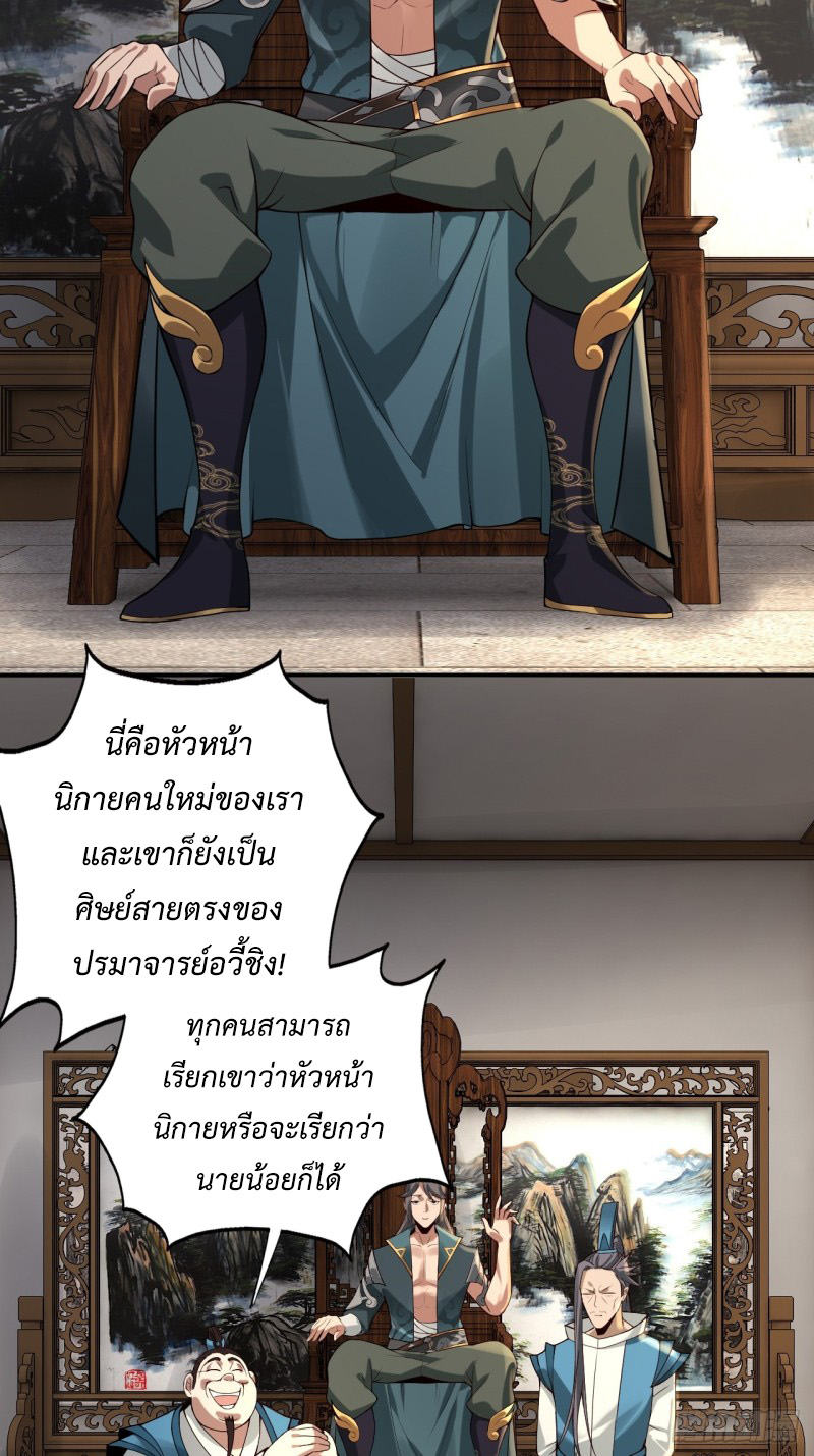 เจ้านิกายภาคบังคับ ตอนที่ 2 หน้า 63