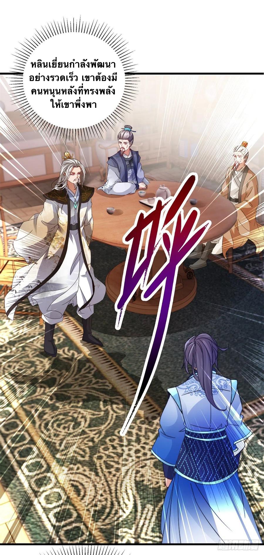 จักรพรรดิวิญญาณศักดิ์สิทธิ์ (ทันจีน) ตอนที่ 186 หน้า 6