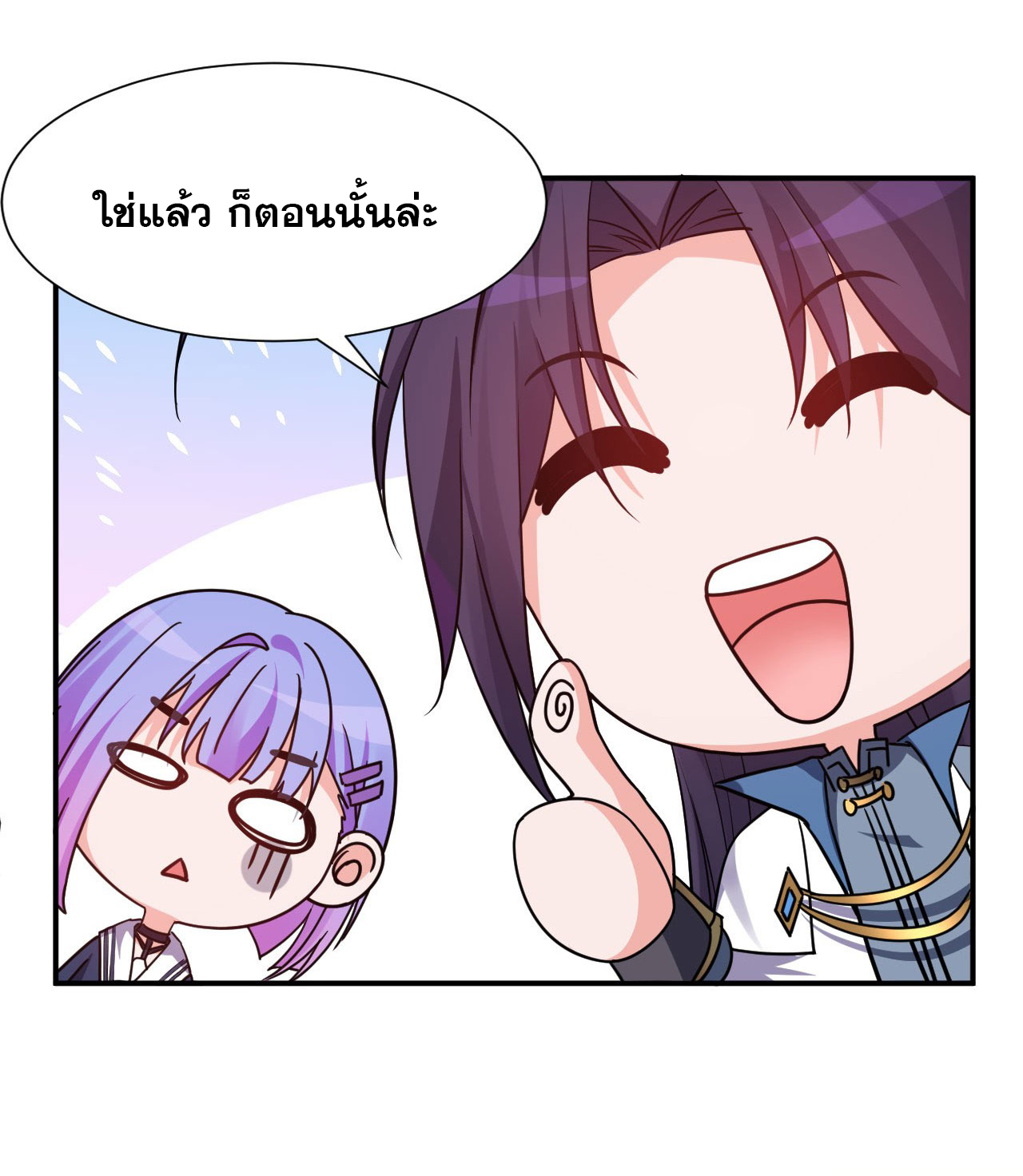 ข้าเพียงต้องการฝึกฝนศิษย์น้องหญิงก็เท่านั้น ตอนที่ 52 หน้า 34