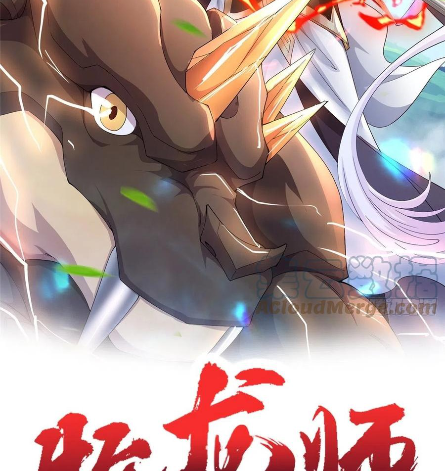 (ชนจีน) Dragon Master (จูหมิง นักรบเซียนมังกร) ตอนที่ 91 หน้า 2