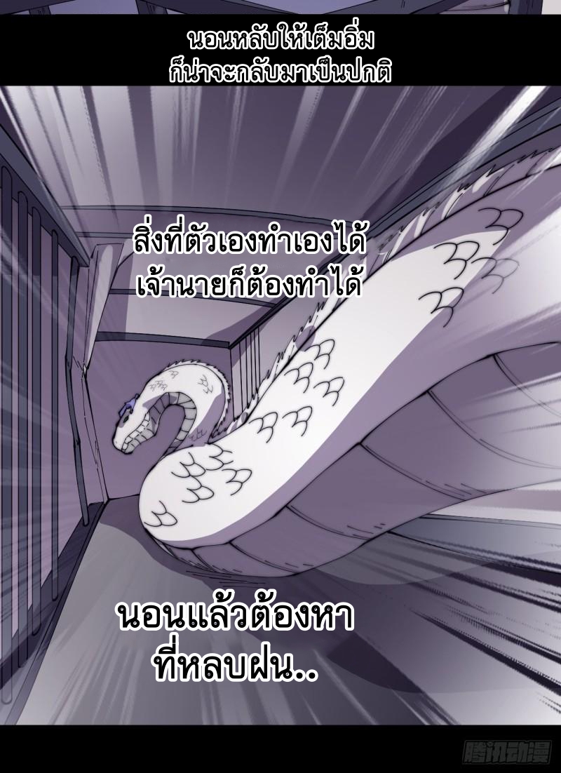 Starting a Mountain ตอนที่ 277 หน้า 33