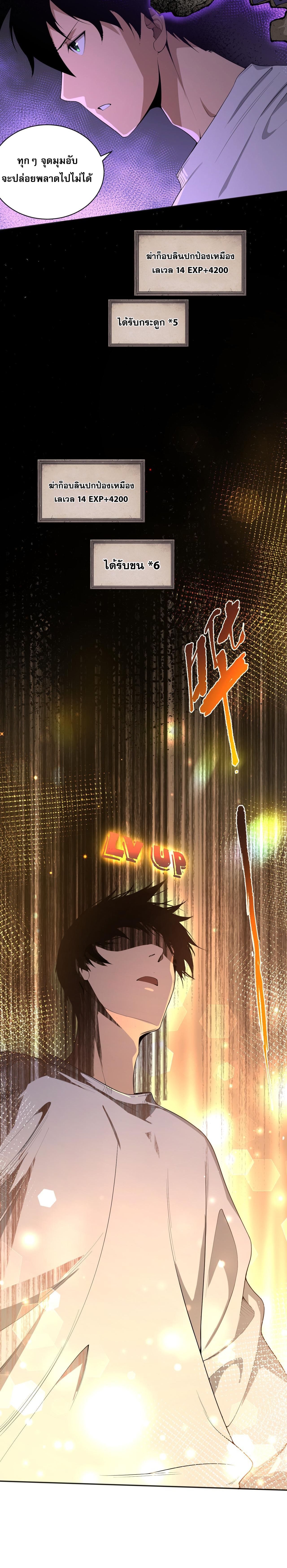 เนโครแมนเซอร์! ฉันคือภัยพิบัติล้างโลก! ตอนที่ 6 หน้า 14
