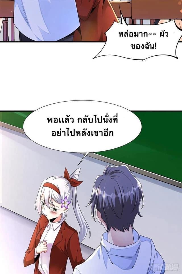 ระบบปลดล็อก มังกรทมิฬ  100,000 ปี ตอนที่ 22 หน้า 20