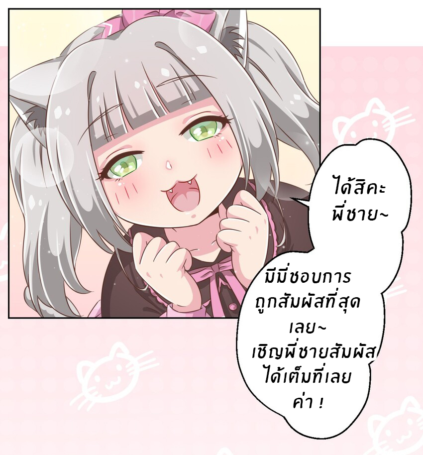 What is the use of God giving me this embarrassing superpower? ตอนที่ 10 หน้า 6