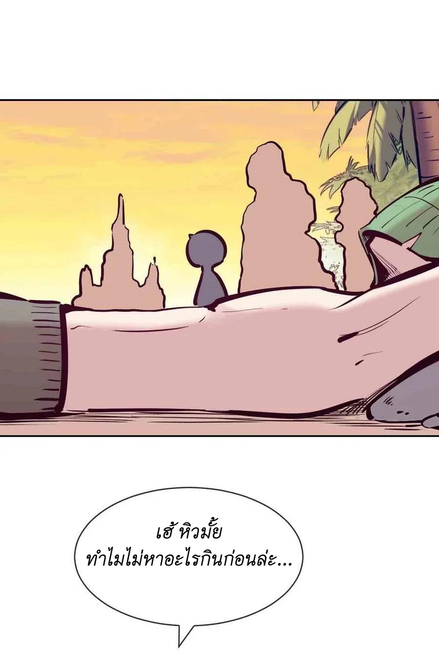 Demon x Angel can't get along! ตอนที่ 114 หน้า 33