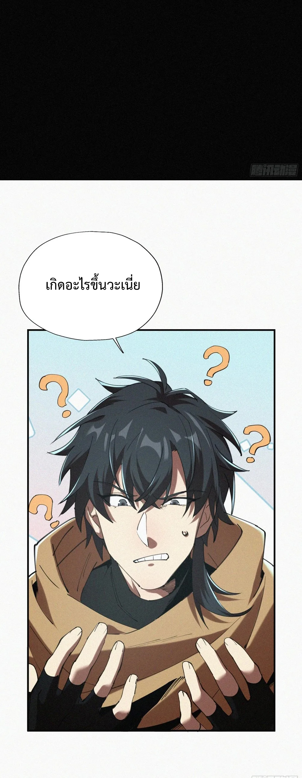 ผู้เล่นที่แข็งแกร่งที่สุดได้กลับมาอีกครั้งในรอบ 1000 ปี ตอนที่ 6 หน้า 4