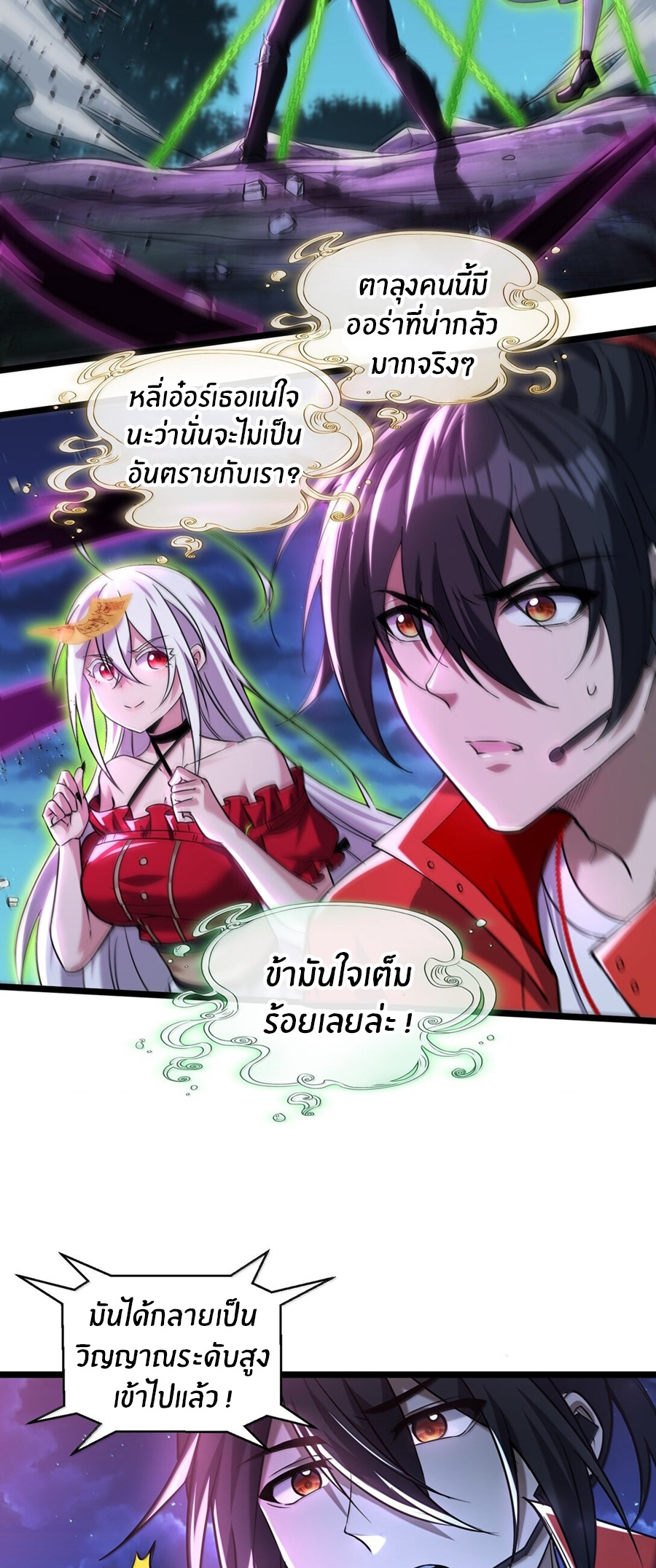 During the live broadcast, I proposed to the female ghost - she really agreed?! ตอนที่ 72 หน้า 30
